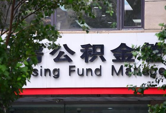 丹东公积金可以找黄牛取出来吗（公积金 黄牛）